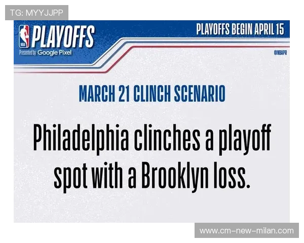 76人再次成为东部季后赛有力竞争者，76人锁定东部第一