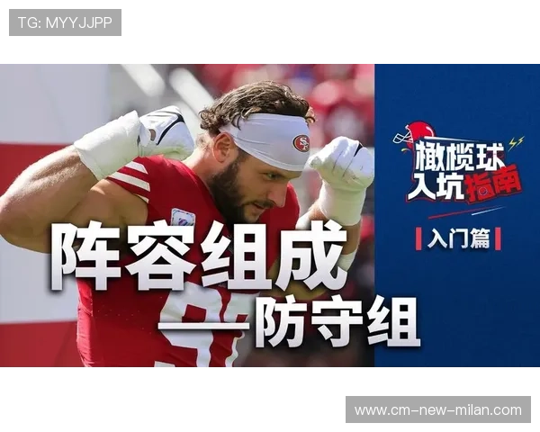 49人防守组再度主宰比赛，对手无力反抗，防守组位置